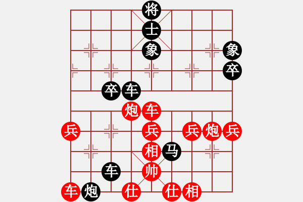 象棋棋譜圖片：瀟灑走一會[375731242] -VS- 橫才俊儒[292832991] - 步數(shù)：72 