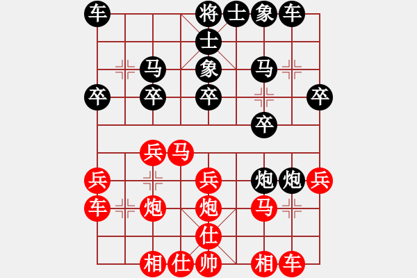 象棋棋譜圖片：快樂(lè)女孩[602294454] -VS- 兩頭蛇[406039482] - 步數(shù)：20 