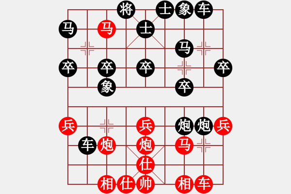 象棋棋譜圖片：快樂(lè)女孩[602294454] -VS- 兩頭蛇[406039482] - 步數(shù)：30 