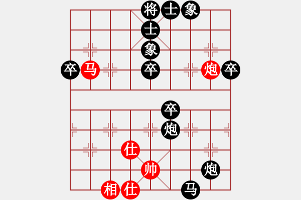 象棋棋譜圖片：快樂(lè)女孩[602294454] -VS- 兩頭蛇[406039482] - 步數(shù)：80 