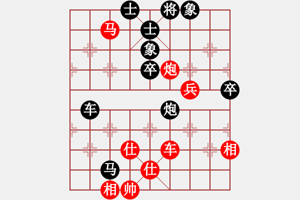 象棋棋谱图片：赵国荣 先和 周小平 - 步数：80 