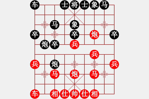 象棋棋譜圖片：劉鋒軍先負王選紅.pgn - 步數(shù)：20 