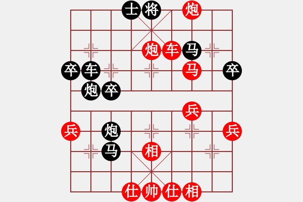 象棋棋譜圖片：劉鋒軍先負王選紅.pgn - 步數(shù)：40 