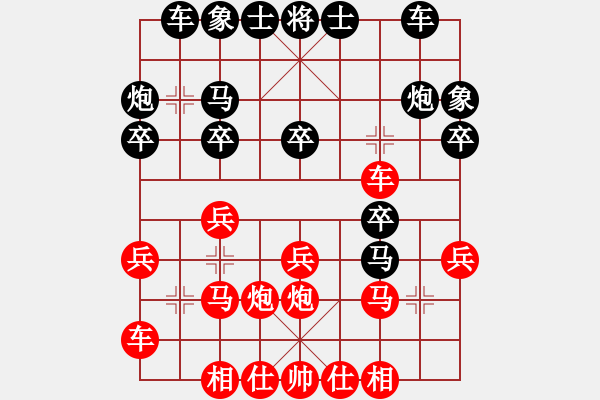 象棋棋譜圖片：funfish(4段)-負(fù)-秘密武器(6段) - 步數(shù)：20 