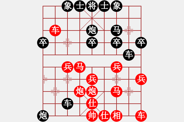 象棋棋譜圖片：yejiayu(9星)-負(fù)-高斯(7星) - 步數(shù)：30 