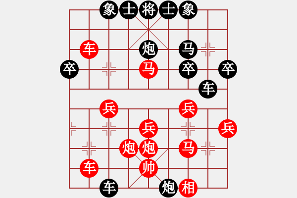 象棋棋譜圖片：yejiayu(9星)-負(fù)-高斯(7星) - 步數(shù)：40 