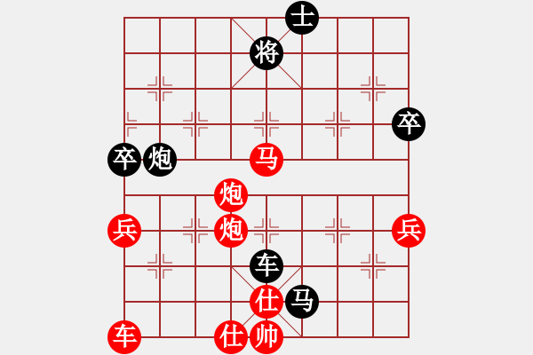 象棋棋譜圖片：象棋女人酒(6段)-勝-海洋(4段) - 步數(shù)：90 