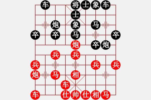 象棋棋譜圖片：力克陶漢明(9段)-勝-炫鋒紅顏馨(天帝) - 步數(shù)：20 