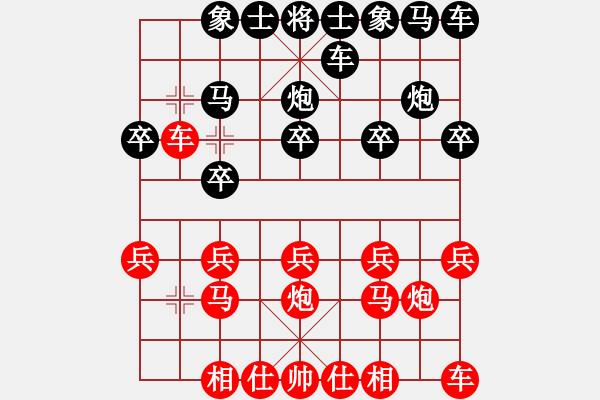 象棋棋譜圖片：遠(yuǎn)離塵囂[黑] -VS- 緣份天空[紅] - 步數(shù)：10 