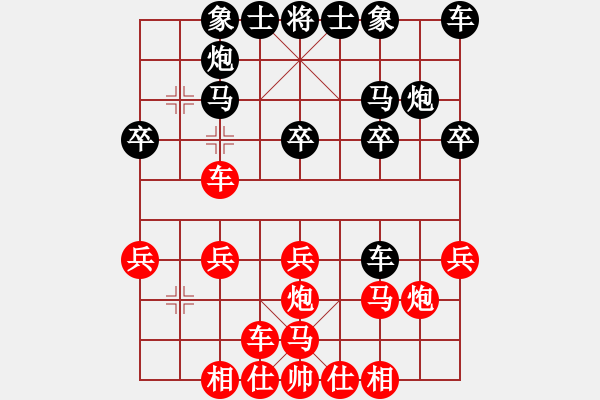 象棋棋譜圖片：遠(yuǎn)離塵囂[黑] -VS- 緣份天空[紅] - 步數(shù)：20 