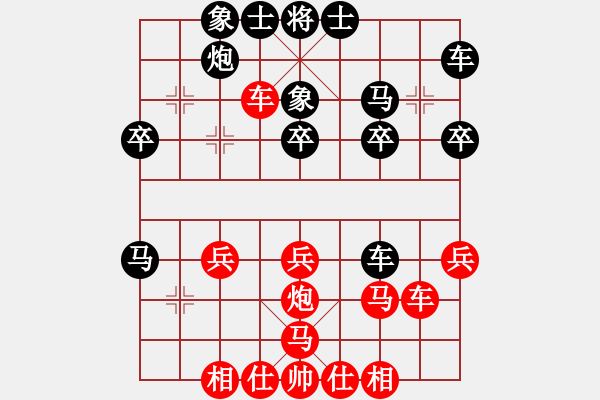 象棋棋譜圖片：遠(yuǎn)離塵囂[黑] -VS- 緣份天空[紅] - 步數(shù)：30 