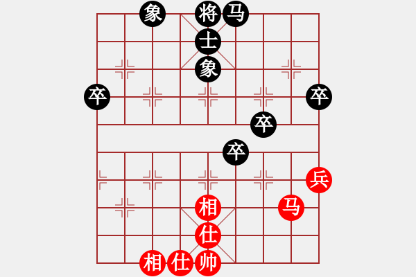 象棋棋譜圖片：遠(yuǎn)離塵囂[黑] -VS- 緣份天空[紅] - 步數(shù)：80 