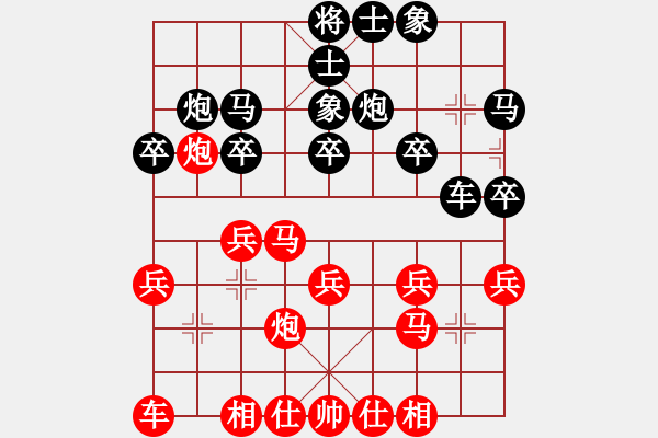 象棋棋譜圖片：陳發(fā)佐 先負 基沙納 - 步數(shù)：20 