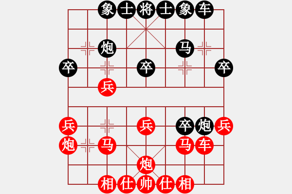 象棋棋譜圖片：我是木瓜(7星)-勝-戰(zhàn)神不敗(7星) - 步數(shù)：30 