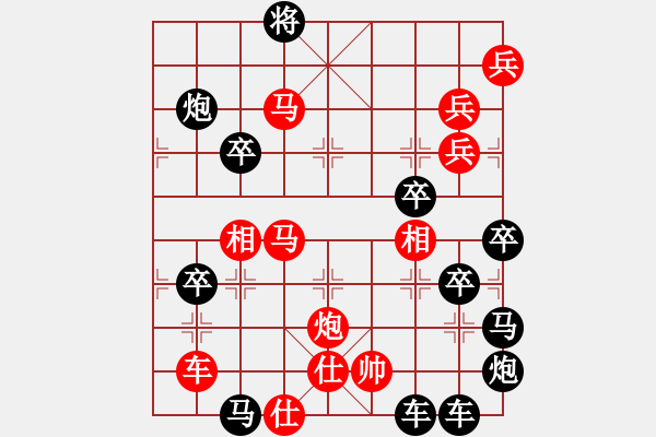 象棋棋譜圖片：【圖形】筆走龍蛇46云龍錦鱗37-33（時(shí)鑫 試擬 陳財(cái)運(yùn) 增著） - 步數(shù)：20 