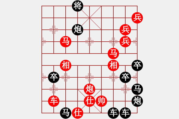 象棋棋譜圖片：【圖形】筆走龍蛇46云龍錦鱗37-33（時(shí)鑫 試擬 陳財(cái)運(yùn) 增著） - 步數(shù)：40 