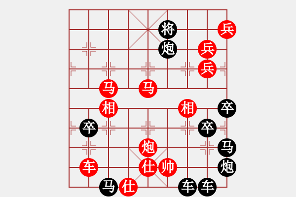 象棋棋譜圖片：【圖形】筆走龍蛇46云龍錦鱗37-33（時(shí)鑫 試擬 陳財(cái)運(yùn) 增著） - 步數(shù)：50 