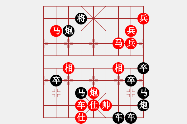 象棋棋譜圖片：【圖形】筆走龍蛇46云龍錦鱗37-33（時(shí)鑫 試擬 陳財(cái)運(yùn) 增著） - 步數(shù)：60 