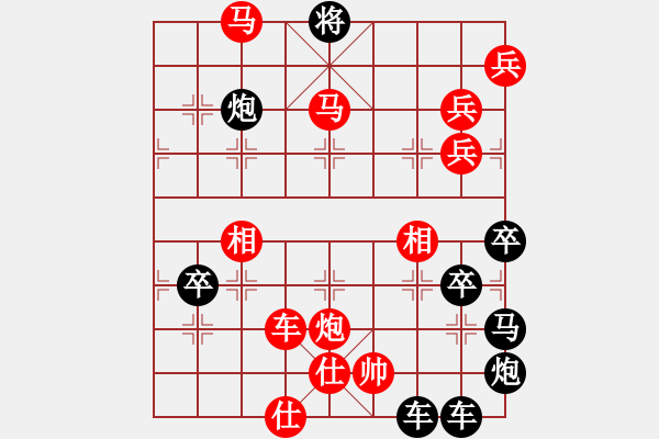 象棋棋譜圖片：【圖形】筆走龍蛇46云龍錦鱗37-33（時(shí)鑫 試擬 陳財(cái)運(yùn) 增著） - 步數(shù)：65 