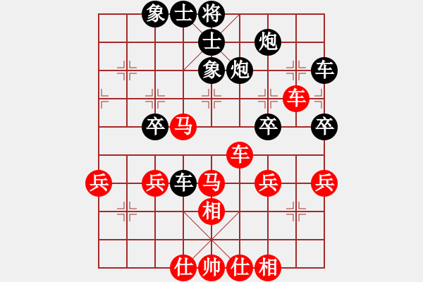 象棋棋譜圖片：無標(biāo)題 - 步數(shù)：40 