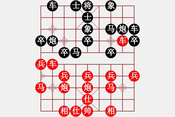 象棋棋譜圖片：華屮殺破天(5段)-勝-神之龍心愛(6段) - 步數(shù)：20 