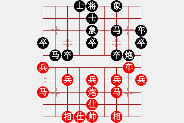 象棋棋譜圖片：華屮殺破天(5段)-勝-神之龍心愛(6段) - 步數(shù)：30 