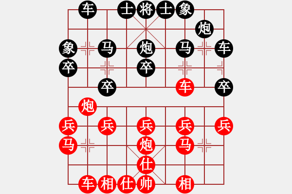 象棋棋譜圖片：黑鯊魚(4段)-負(fù)-拿破侖(5段) - 步數(shù)：20 