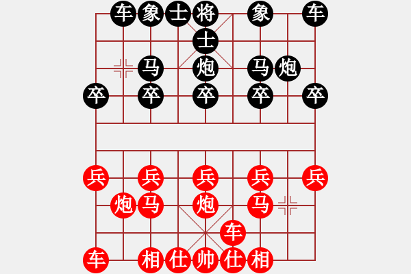 象棋棋譜圖片：橫才俊儒[292832991] -VS- 平淡[1872028767] - 步數(shù)：10 