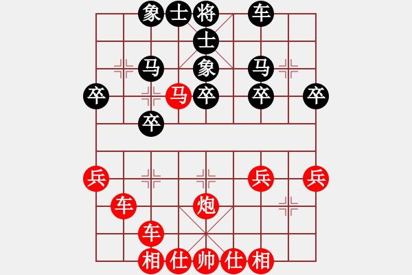 象棋棋譜圖片：橫才俊儒[292832991] -VS- 平淡[1872028767] - 步數(shù)：29 