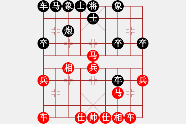 象棋棋譜圖片：西白虎(月將)-和-青城克星(7段) - 步數(shù)：30 