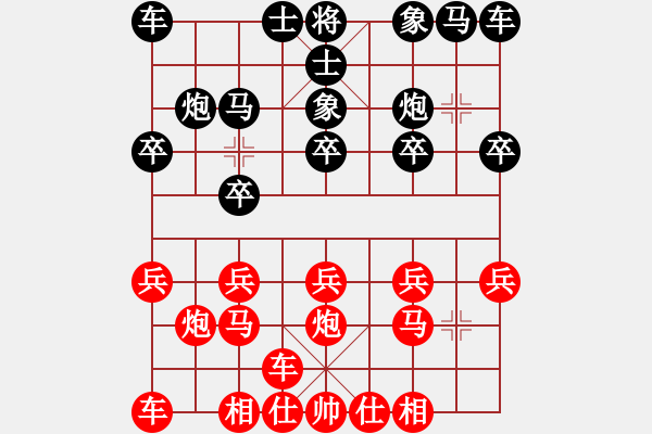 象棋棋譜圖片：橫才俊儒[292832991] -VS- 神奇[2303573611] - 步數(shù)：10 