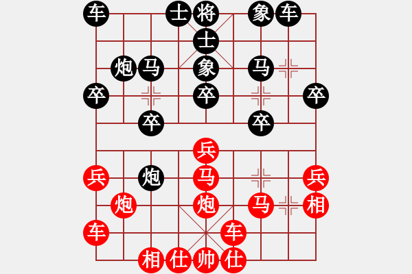 象棋棋譜圖片：橫才俊儒[292832991] -VS- 神奇[2303573611] - 步數(shù)：20 