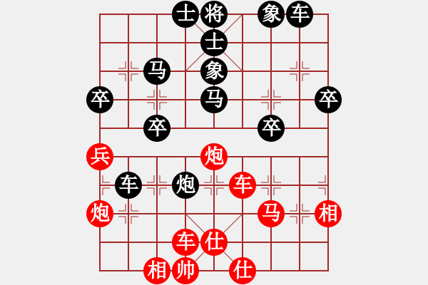 象棋棋譜圖片：橫才俊儒[292832991] -VS- 神奇[2303573611] - 步數(shù)：40 