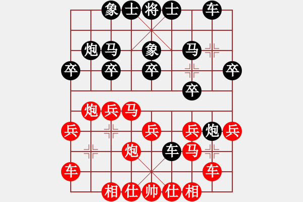 象棋棋譜圖片：中炮對(duì)屏風(fēng)馬左象 - 步數(shù)：20 