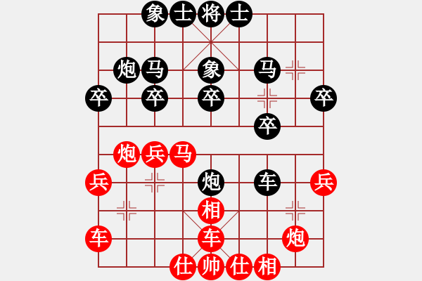 象棋棋譜圖片：中炮對(duì)屏風(fēng)馬左象 - 步數(shù)：30 