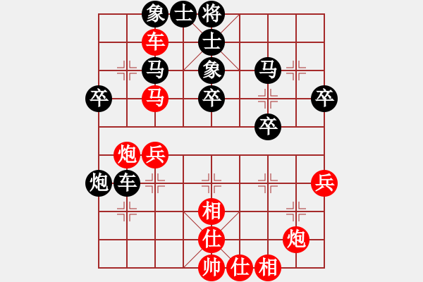 象棋棋譜圖片：中炮對(duì)屏風(fēng)馬左象 - 步數(shù)：40 