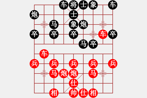 象棋棋譜圖片：平遠隊對梅江區(qū)隊 - 步數(shù)：20 