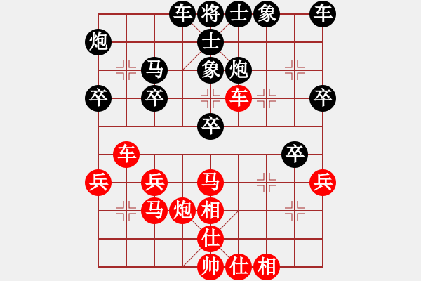 象棋棋譜圖片：平遠隊對梅江區(qū)隊 - 步數(shù)：30 