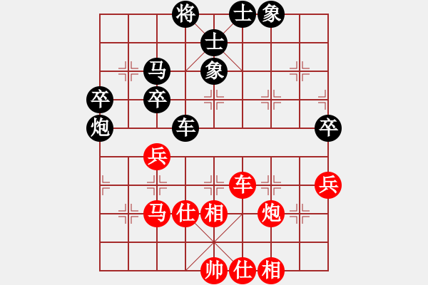 象棋棋譜圖片：平遠隊對梅江區(qū)隊 - 步數(shù)：70 