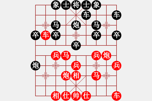 象棋棋譜圖片：╰☆隨風(fēng)飄逝[紅] -VS- 橫才俊儒[黑] 風(fēng)中的痛（頂） - 步數(shù)：20 