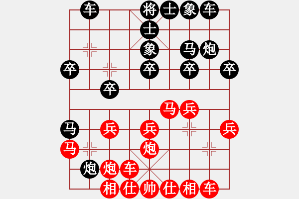 象棋棋譜圖片：573 - 步數(shù)：20 