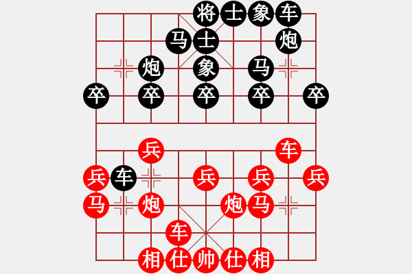 象棋棋譜圖片：安順大俠(月將)-和-棋盾小吻(月將) - 步數(shù)：20 