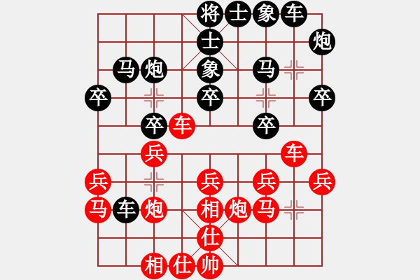 象棋棋譜圖片：安順大俠(月將)-和-棋盾小吻(月將) - 步數(shù)：30 