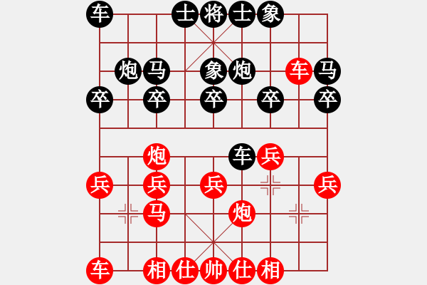 象棋棋譜圖片：棋友-魚鳥[575644877] -VS- 輕輕飛揚(yáng) [898759040] - 步數(shù)：20 