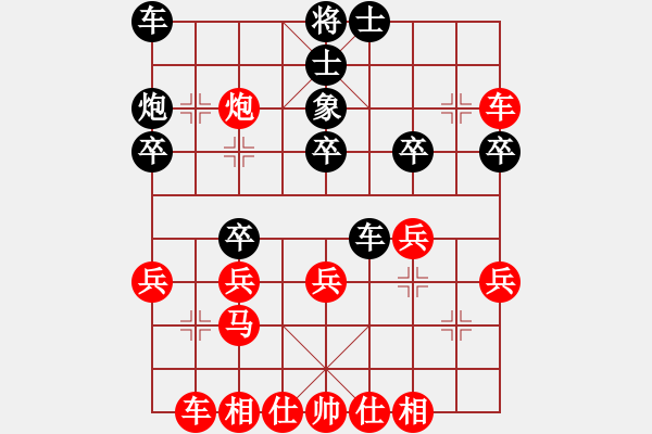 象棋棋譜圖片：棋友-魚鳥[575644877] -VS- 輕輕飛揚(yáng) [898759040] - 步數(shù)：30 