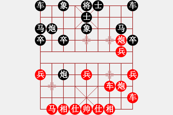 象棋棋譜圖片：或躍在淵一(9星)-和-濰衛(wèi)校甄(9星) - 步數(shù)：20 