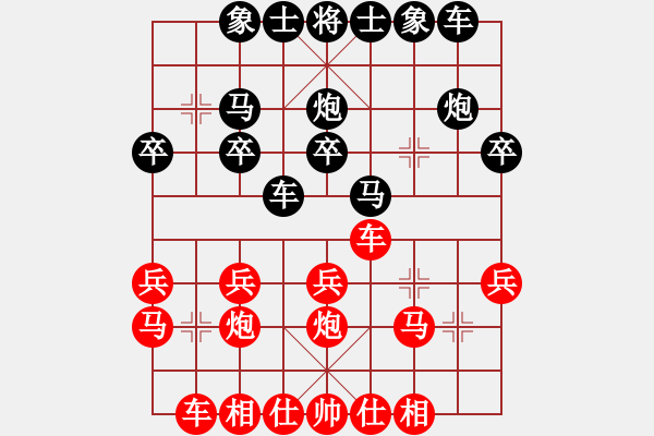 象棋棋譜圖片：932局 D50- 中炮對(duì)列炮-BugChess Plus 19-07-08 x64(9層) (先 - 步數(shù)：20 