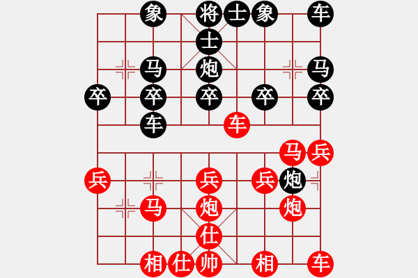 象棋棋譜圖片：隨緣[2717473724] -VS- 橫才俊儒[292832991] - 步數(shù)：20 