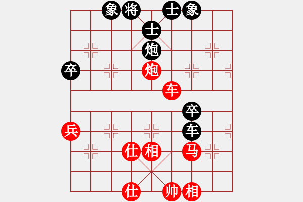 象棋棋譜圖片：隨緣[2717473724] -VS- 橫才俊儒[292832991] - 步數(shù)：70 