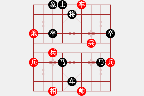 象棋棋譜圖片：天使女孩(9星)-負(fù)-蔣萍(7星) - 步數(shù)：72 